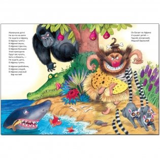 Бармалей фото книги 2