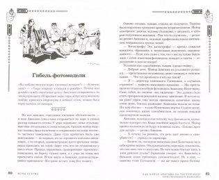 Железная логика милиционера Анискина фото книги 2