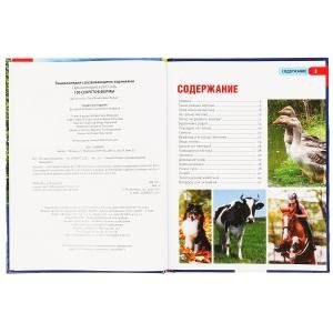 100 секретов фермы фото книги 2