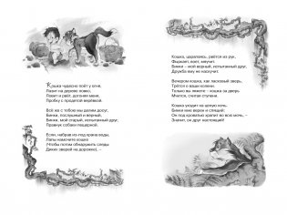 Сказки фото книги 6