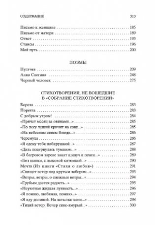 Исповедь хулигана фото книги 8