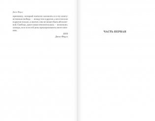 Волхв фото книги 7