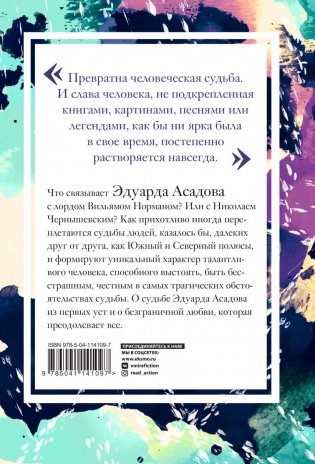 Интервью у собственного сердца фото книги 2