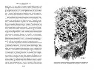 Зверобой. Последний из могикан. Следопыт фото книги 5