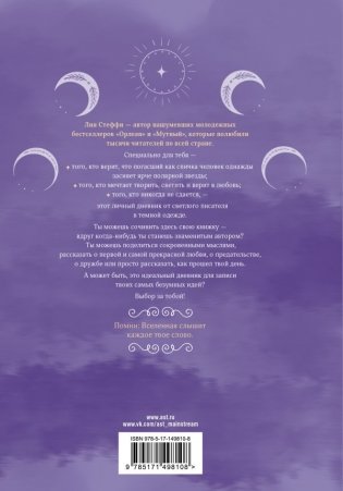 Твой Орлеан. Личный дневник фото книги 2