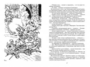 Путешествие Алисы фото книги 3