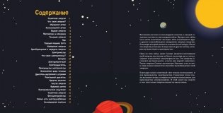 Как все работает? фото книги 3