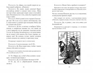 Сливовый календарь любви фото книги 7