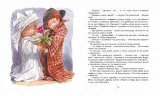 Уле-Александр и его друзья фото книги 2