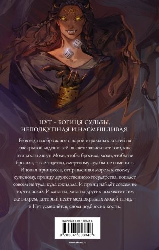 Корона, Огонь и Медные Крылья фото книги 2