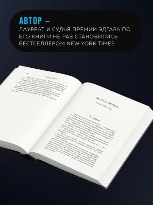 Дом лжи (формат клатчбук) фото книги 4