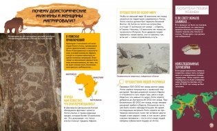 Первобытное искусство. Сокровища древних пещер фото книги 6