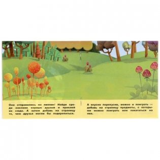 Ми-ми-мишки. Верные друзья фото книги 4