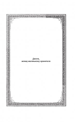 Драконья сага. Пророчество о драконятах фото книги 6