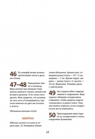 Обезьянки из флиса. Символ года фото книги 2