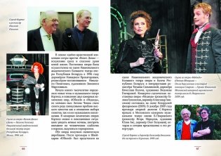 Композиторы Беларуси фото книги 6