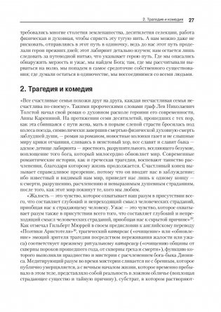 Тысячеликий герой фото книги 10