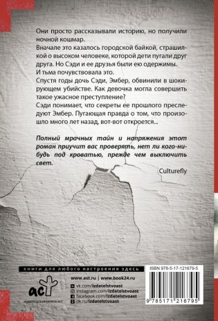 Высокий человек фото книги 9