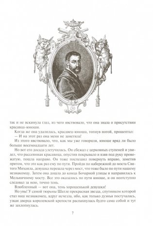 Асканио фото книги 4