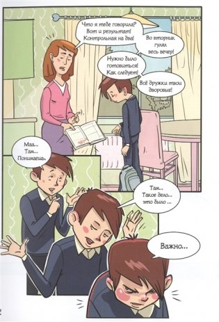 Мозг, который нужен всем фото книги 2