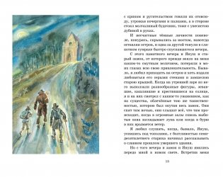 Дети подземелья фото книги 3