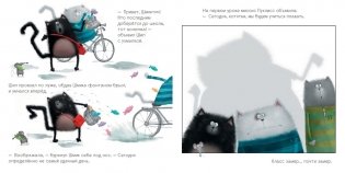 Шмяк учится плавать фото книги 6