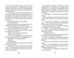 Умер-шмумер фото книги 7