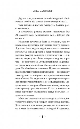 Сожжение фото книги 8