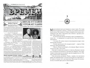 Двурожденные. Книга 4. Утраченный металл фото книги 6