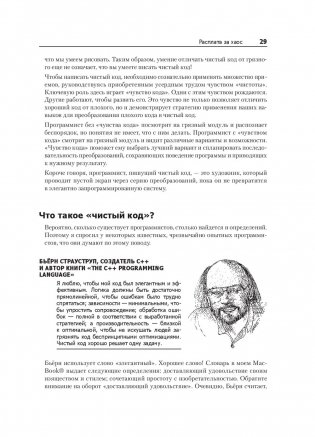 Чистый код: создание, анализ и рефакторинг фото книги 9