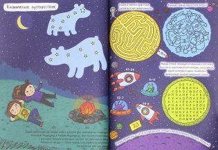 Большая книга игр. Для девочек фото книги 2