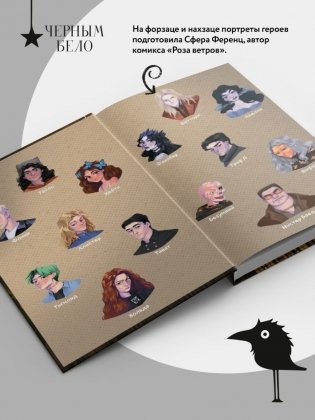 Черный парусник фото книги 8