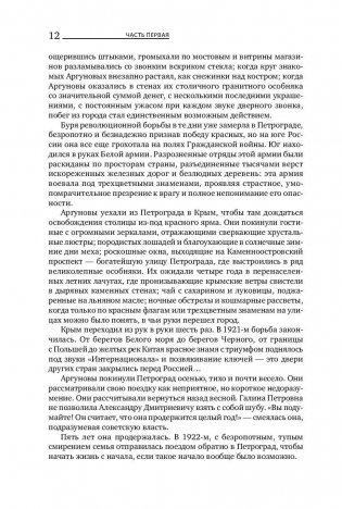 Мы живые фото книги 8