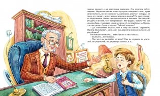 Третье путешествие в Страну невыученных уроков фото книги 6