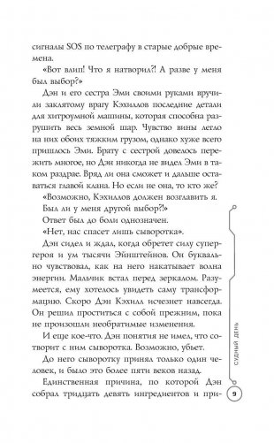 Судный день фото книги 8