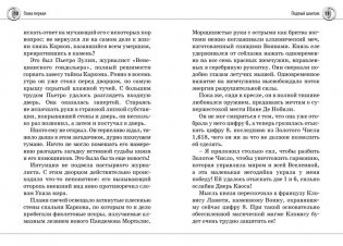 Нина и Арка Света фото книги 4