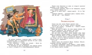Приключения Павлика Помидорова фото книги 5