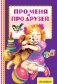 Про меня и про друзей фото книги маленькое 2