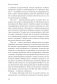 Цветы в темноте. Практики, которые помогут исцелиться от травмы и найти опору в себе фото книги маленькое 3