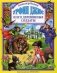 Урфин Джюс и его деревянные солдаты фото книги маленькое 2