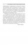 Как завоевывать друзей и оказывать влияние на людей фото книги маленькое 8