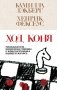 Ход коня (#2) фото книги маленькое 2