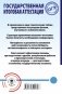 ОГЭ. Физика. Весь школьный курс в таблицах и схемах для подготовки к ОГЭ фото книги маленькое 3