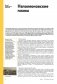 Отечественная война 1812 года. Хроника каждого дня фото книги маленькое 8