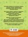 Все основные правила русского языка, без знания которых невозможно писать без ошибок для начальной школы. 1-4 классы фото книги маленькое 7