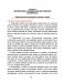 Русский язык. Тренажёр по орфографии и пунктуации. 6 класс фото книги маленькое 8