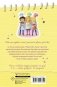 Лимонадный похититель фото книги маленькое 3