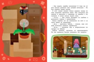 Лудлвилль. Приключения зовут! фото книги 6