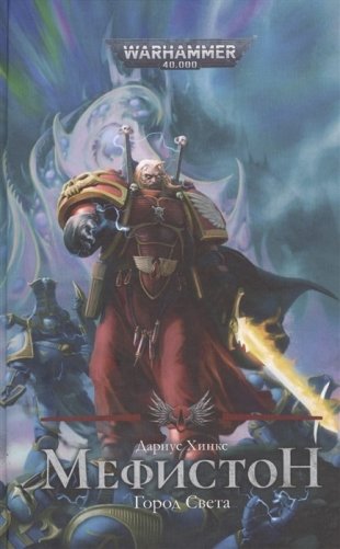 О моём перерождении в слизь. Том 3 фото книги