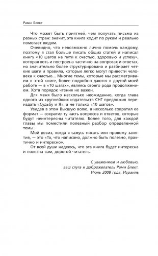 Судьба и я фото книги 5